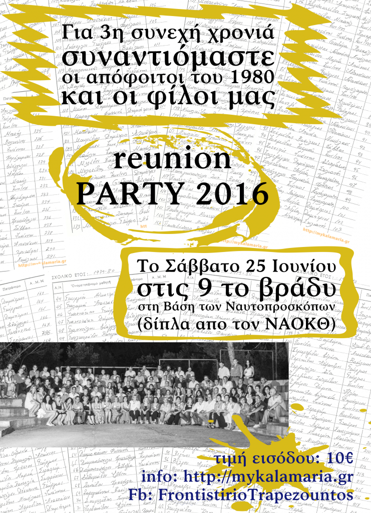 reunion-party-2016